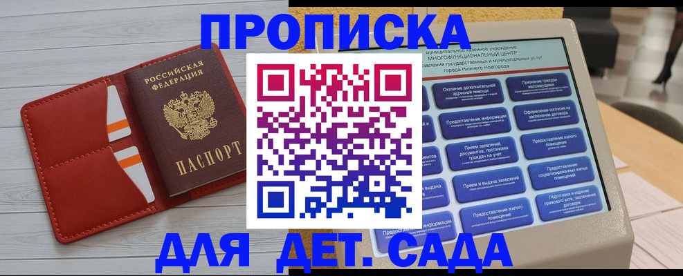 временная регистрация гарантия в Балаково