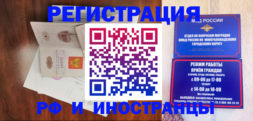 прописка законно в Балаково
